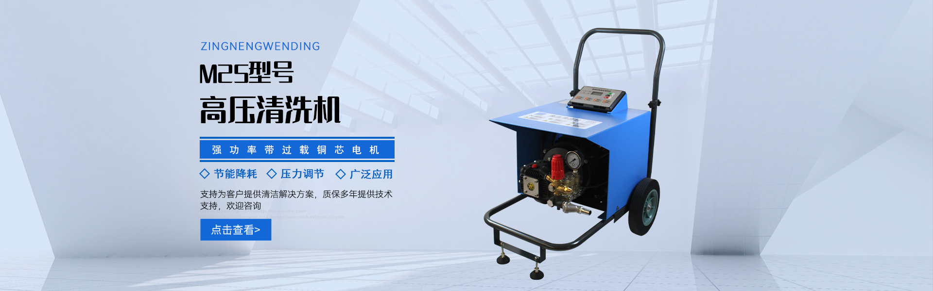 高壓美女网站全黄-熱水高壓清洗設備-管道疏通機-高壓除鏽機生產廠家-無錫美女搞基软件環保設備有限公司