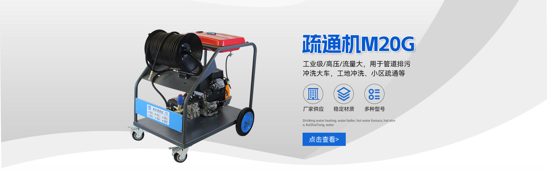 高壓美女网站全黄-熱水高壓清洗設備-管道疏通機-高壓除鏽機生產廠家-無錫美女搞基软件環保設備有限公司